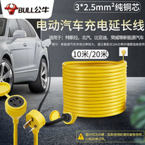 Bull new energy electric vehicle charging extension cord 16a socket connection tow line board 10m20 meters BYD Wuling