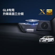 Alpine car audio modification kit Buick GL8 special car lift type three-way imported speaker