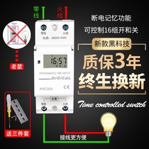 Time control switch 220V rail 12V micro space-time 380 automatic cycle control 24 street light power off timer
