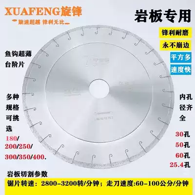350 rock plate cutting blade 200 250 300 rock plate saw blade 180 rock plate Chamfering special blade ultra thin sheet