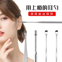 Hubei Baotong E-Commerce Co. Ltd. 19 9 Buy One Get One Free ear level to enjoy stainless steel ear digging