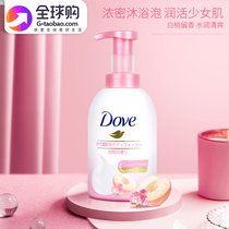 Dove Dauphin white peach limited ceramide bubble shower gel moisturizing peach marshmallow peach 400ml