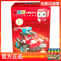 Grape Technology Blue can be a granular building block cloth variable light armed off-road vehicle puzzle toy