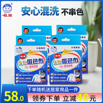 White cat laundry piece color masterpiece color absorption cloth 24 pieces * 4 boxes of anti-string dyeing and mixing