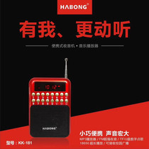 Huibang icebreaker kkk281 portable card Radio old man listening machine morning exercise speaker mp3 player