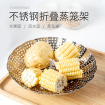 Stainless steel lotus steamer multi-function variable Telescopic Universal dwarf steamer folding steamer household water steaming grid