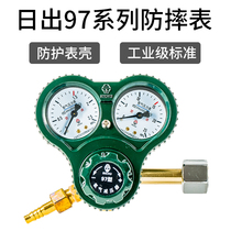 Oxygen Meter Pressure Reducer Day Out Card Anti-Fall Acetylene Meter Argon Carbon Dioxide Meter Propane Table Nitrogen Meter pressure reducing valve