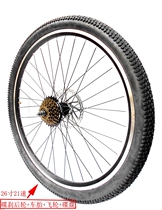 Bicycle wheel set 26 inch disc brake mountain wheel rim V brake hub knife ring rim 18 21 variable speed bicycle wheel