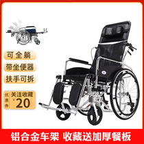 Kaiyang high backrest full lying half lying Folding lightweight wheelchair aluminum alloy with toilet for the elderly multi-function anti-backdown