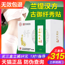 Dongfang Yun thin bag paste Mei Yun Sen external application bag enzyme fruit powder jelly Lan Ti Han Fang Guyu Xiu paste