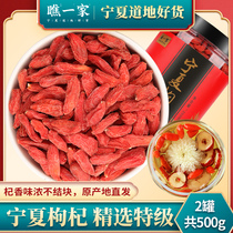 Look at a wolfberry Ningxia specialty premium red wolfberry ready-to-eat wolfberry Zhongning Male 500g red jujube tea