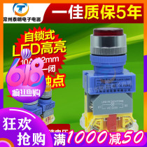 Yinjiya power start self-locking button switch with lock 24V220VLAY37Y090-11DNZS 22mm