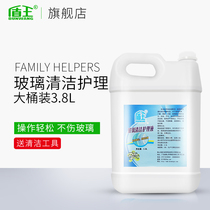 Shield King glass cleaner household bathroom shower room car window to water stain decontamination cleaning agent liquid wipe glass water