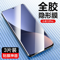 Suitable for Xiaomi 12 hydrogel film 12X back full glue soft film 12pro all-inclusive rear film high-definition full-screen side curved surface anti-fingerprint anti-fall matte 12 lens film camera camera full-body protective film