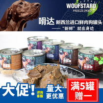 New Zealand imported canned dog dog wet food beef salmon chicken mutton Turkey dog food 185g