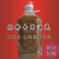 Peanut Oil Bottom Intestine Powder Brushed Tray Bottom Oil Peanut Base Oil Guangdong Bowel Powder Special Oil Stone Mill Sausage Powder Brush Pan Oil