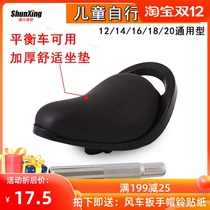 Childrens bicycle seat thickened seat super soft universal balance car stroller seat soft seat seat bag seat