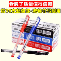 Jin Wannan Office students business red and blue black 0 5mm core carbon neutral pen signature water pen wholesale