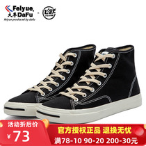 feiyue leap high-top canvas shoes new retro simple casual shoes Harajuku wind mens shoes street shoes 904