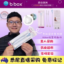Australia bbox sippy cup accessories B box replacement straw B box sippy cup straw drinking cup set