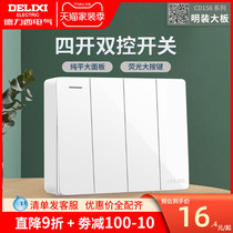 Dresy switch socket Ming fit 4 open four double control clear wire groove with bottom case Four joint control wall light switch