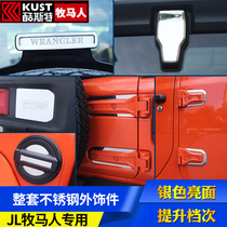  Suitable for 18-21 wrangler JL door hinge decorative frame exterior modification fuel tank cover stainless steel trim