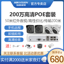 Hikvision 2 million POE high-definition night vision Hotel catering factory complete set of surveillance camera set monitor
