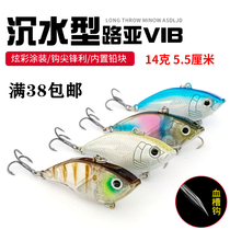 Universal Lu Bait Shuttle Freshwater Sea Sea Sea Bas Black Fish Vibrating Universal Simulation Ultra-Fake Bait All-Swim Layer