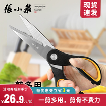 Zhang Koizumi Stainless Steel Scissors Home Multifunction Kitchen Sheared Kill Fish Special Bicolor Handle Powerful Chicken Bone Clippers
