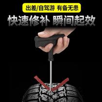 SAIC Volkswagen Santana new Zhijun car vacuum tire repair package quick tire repair artifact
