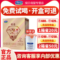 Jun Lebao Milk Powders Suitable 2 Segments Comfort Grow with Suitable Baby Milk Powder Two-stage Box 400g