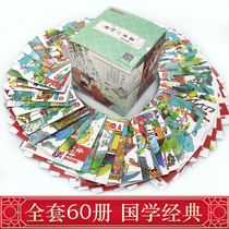 Tang poetry san bai first early childhood education complete primary school edition genuine phonetic coloring book full of 60 volumes Tang 300 first 3-4-5-6-year-old childrens picture book early Chinese Enlightenment poetry book pupils will back