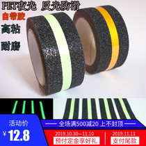 PET with luminous reflective non-slip tape Warning non-slip sticker Steps Stair stepping bathroom slope non-slip sticker