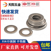 Authentic 316 stainless steel flat flat gasket gasket M3 4 5 6 8 10 12 14 16 20-24 30