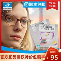  Yishilu lens diamond crystal A3 aspherical A4 anti-blue light 1 56 ultra-thin 1 67 myopia with glasses monolithic