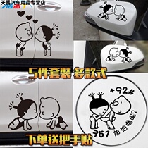 Car sticker personality scratch cover car body sticker door sticker small child five-piece personality car sticker