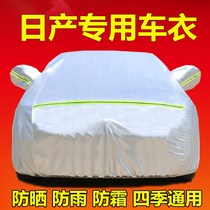 Nissan Xinxuan Yi Qashqai Teana Blue Bird Jinke Qiida car cover Sunscreen rain special car cover cover