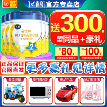 (Flagship store official website) Feihe milk powder 2 segment Star Feifan infant formula cow milk powder two segment 700g cans * 6 Cans