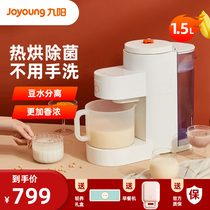 Kyun - washed wash - free wall soy milk machine household automatic multi - function new boiled for high speed k150