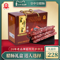 Huangzhong Huangguang style sausage pure meat Farmers homemade authentic sausage specialty handmade sausage 400g*6 gift box