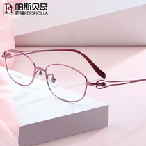 Myopia glasses female pure titanium full frame online can be equipped with degree finished eye frame ultra light glasses frame women