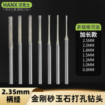 Jade punching needle emery grinding needle reaming needle drilling special A needle glass jade amber electric drill bit accessories
