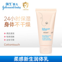 Johnson & Johnson Baby Johns Newborn moisturizing milk 30g moisturizing nourishing baby Children spring water replenishing