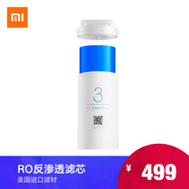 Xiaomi water purifier filter RO reverse osmosis household direct drinking tap water faucet filter