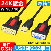 Chic Music Brand Usb Turn Serial Port Line Usb Turn 9 Pin Male Head COM Serial Port USB Transfer RS232 Converter