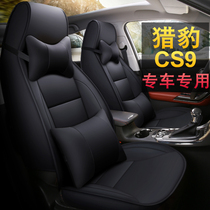 Cheetah cs9 Seat Cover All Round Season Universal Car Cushion 2018 Seat Cover 17 Full Leather Special Seat Cushion