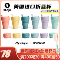 American Stojo travel companion cup Folding cup Compression cup Pocket cup Portable coffee cup Small environmental protection water cup