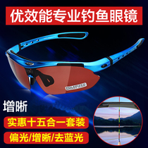 Horn outdoor carbon fishing polarized glasses increase on the Pan-HD to Blue Motion ride sun glasses myopia