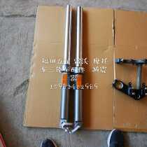 Fukuda Five Stars Tricycle Original Factory Accessories Three-wheeled Motorcycle Original Plant Accessories Shock Absorber Arm Shock