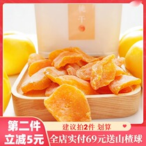 Flower food collection dried yellow peach original candied fruit bulk specialty fruit dried peach meat Net red casual snacks Snacks